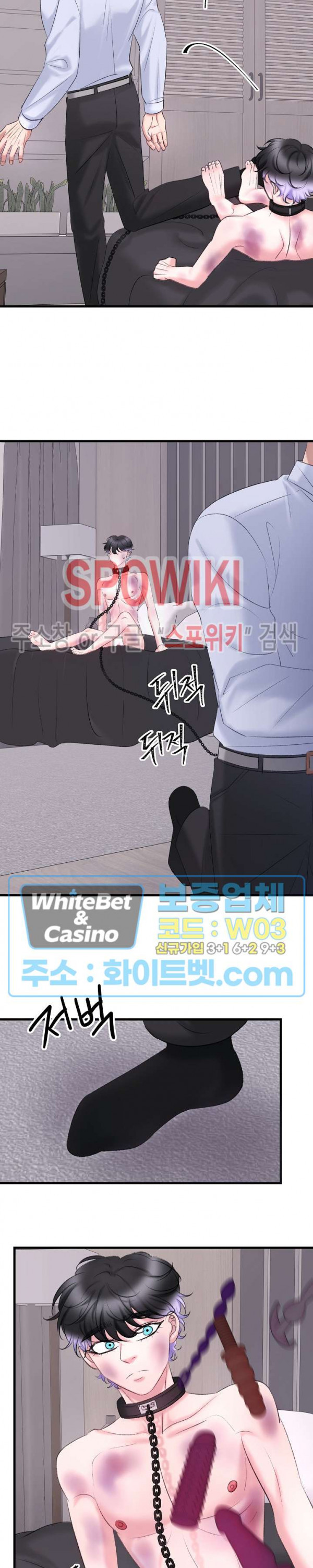 난잡한 인형을 기르다 18화 4
