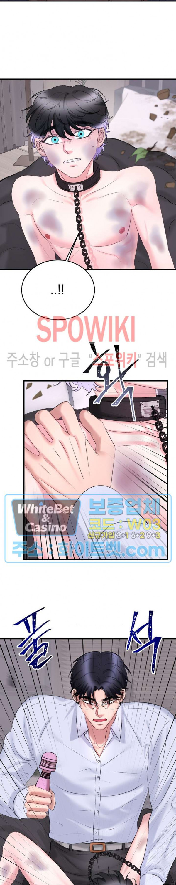 난잡한 인형을 기르다 18화 6