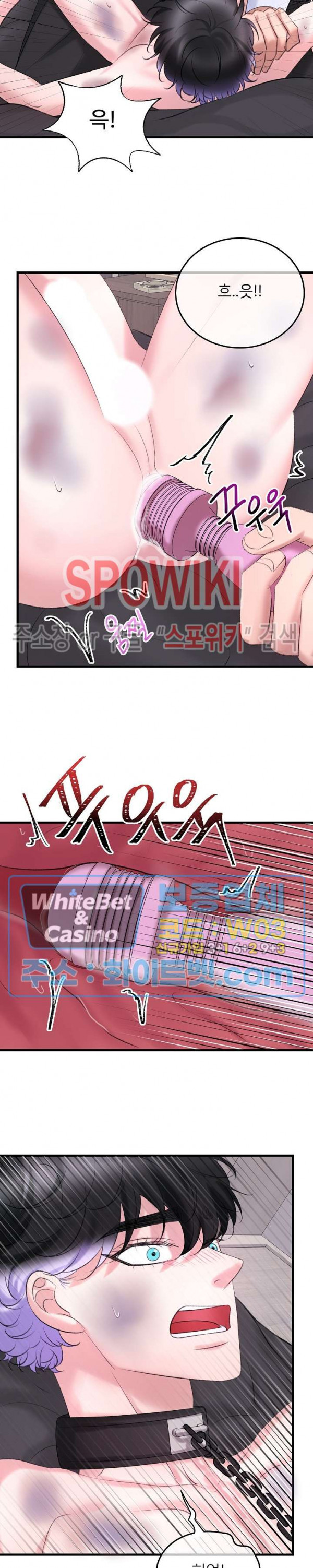 난잡한 인형을 기르다 18화 7