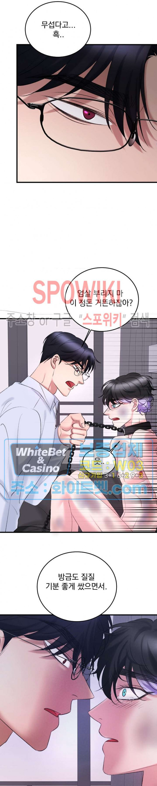 난잡한 인형을 기르다 18화 11