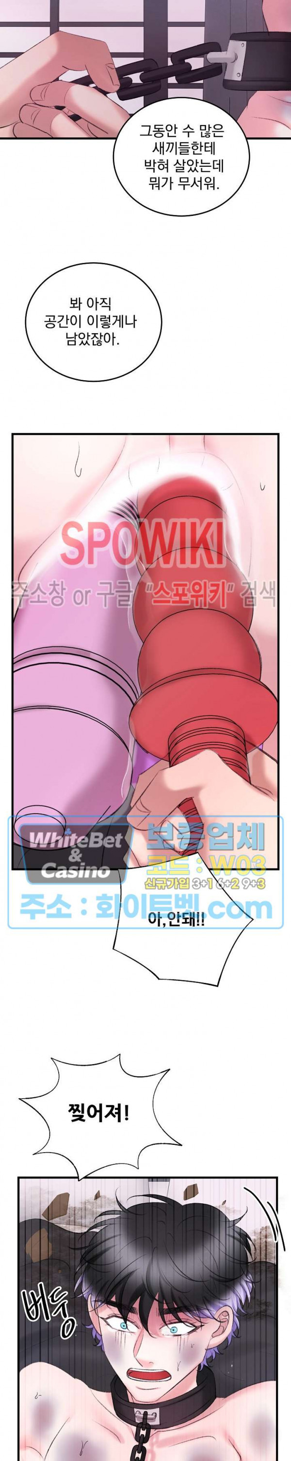 난잡한 인형을 기르다 18화 12