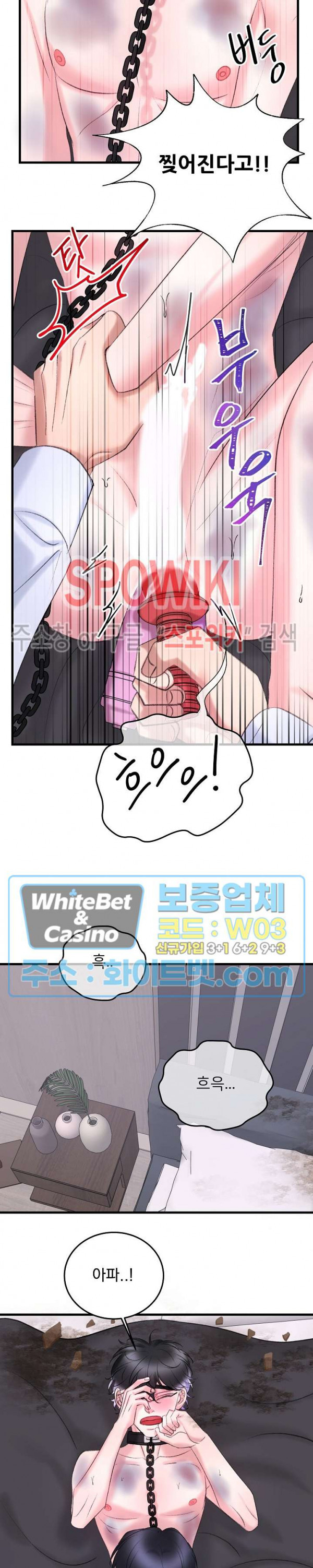 난잡한 인형을 기르다 18화 13