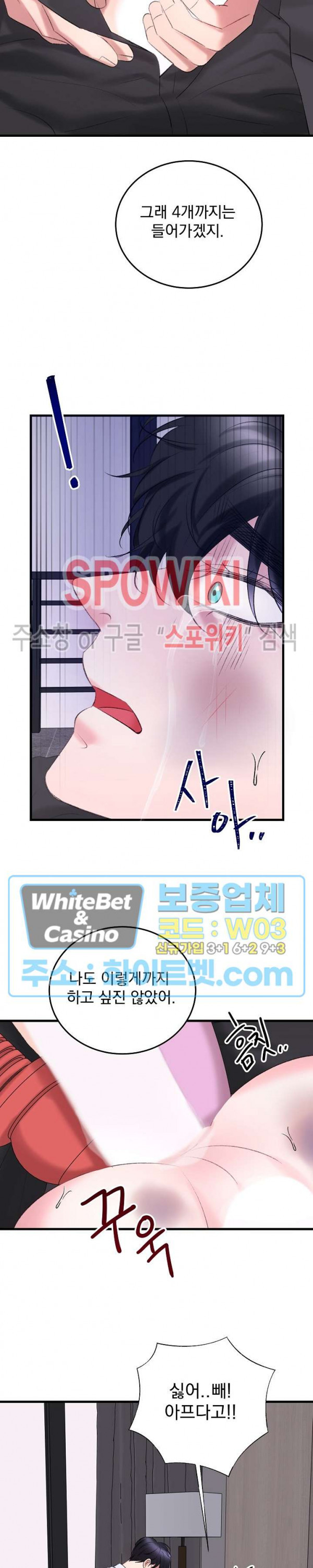 난잡한 인형을 기르다 18화 15