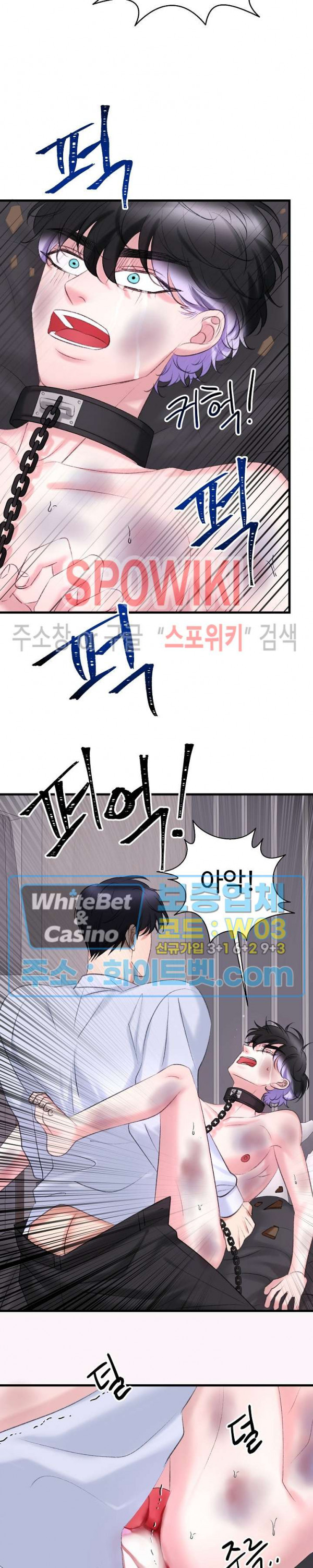 난잡한 인형을 기르다 18화 17
