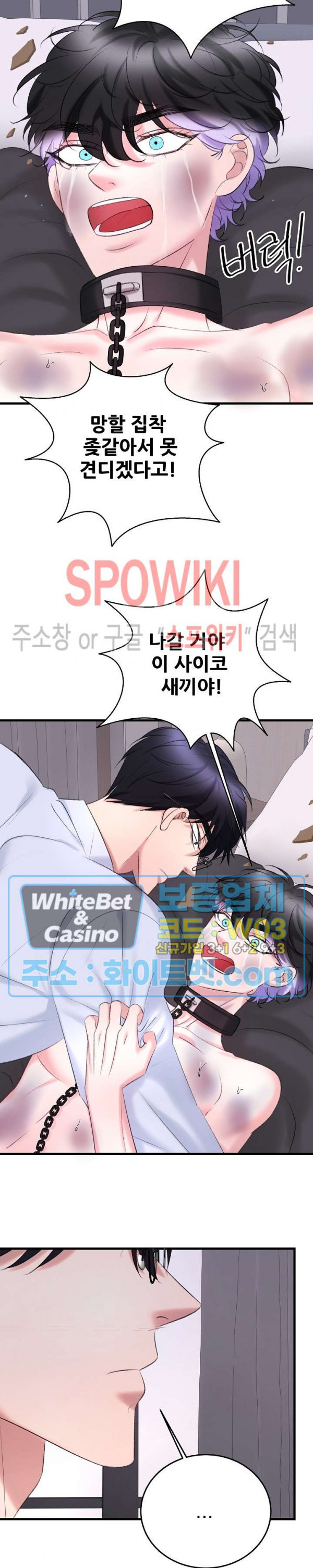 난잡한 인형을 기르다 18화 19