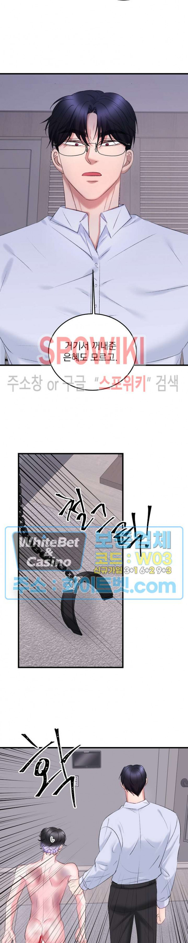 난잡한 인형을 기르다 18화 20