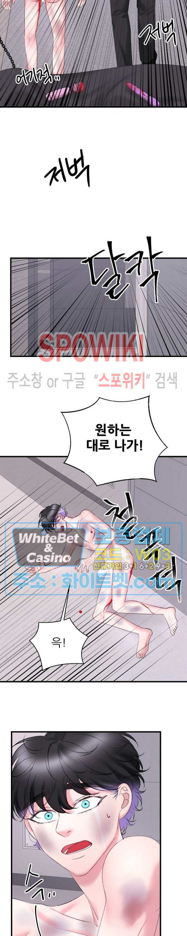 난잡한 인형을 기르다 18화 21