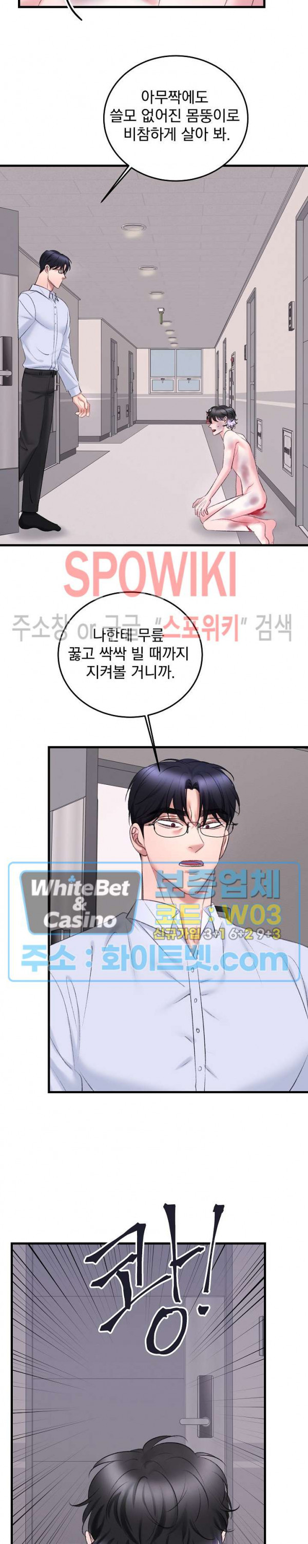 난잡한 인형을 기르다 18화 22