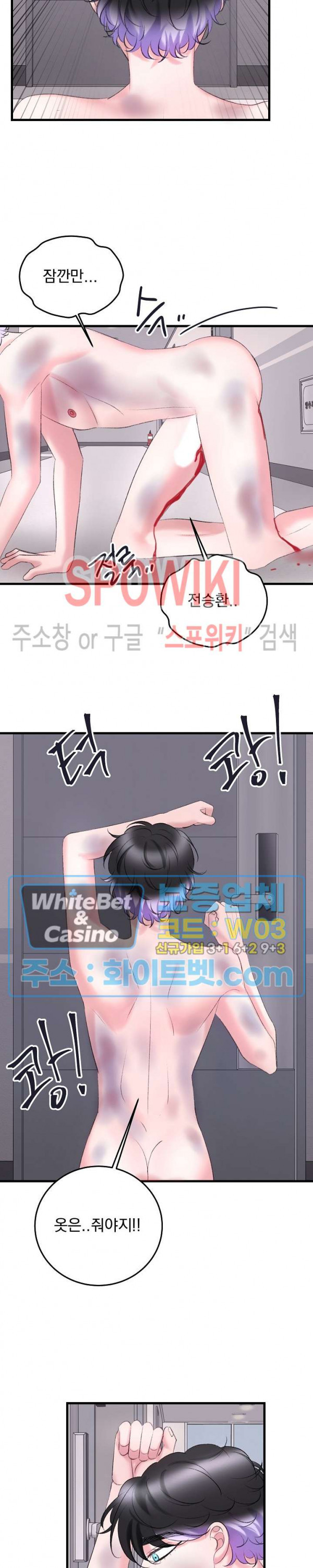 난잡한 인형을 기르다 18화 23