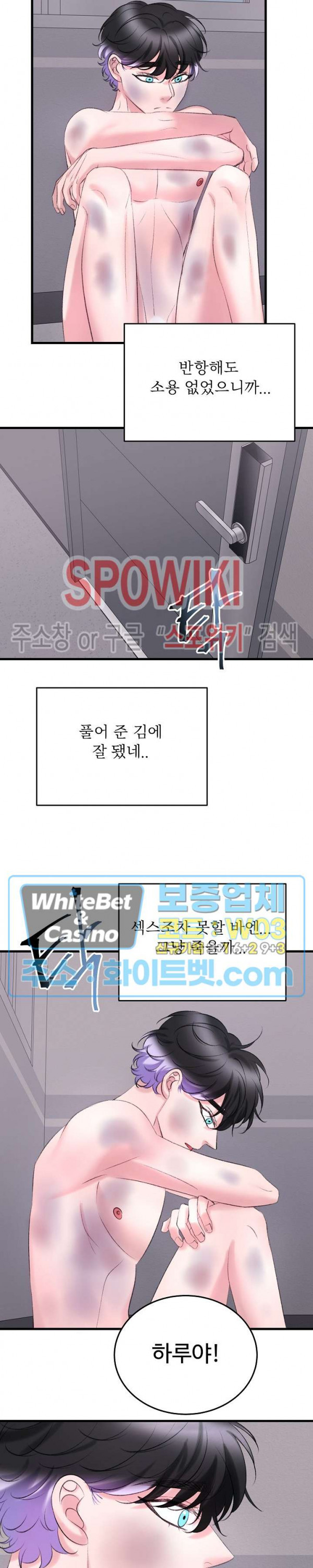 난잡한 인형을 기르다 18화 25