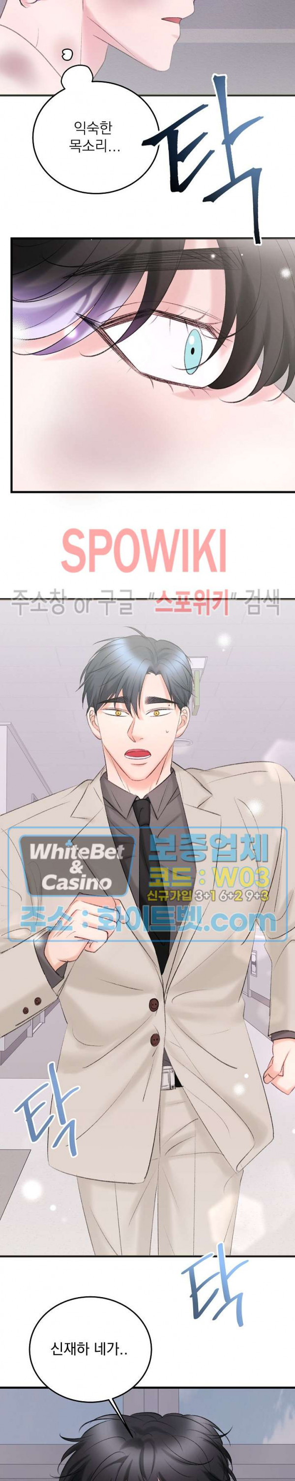 난잡한 인형을 기르다 18화 26
