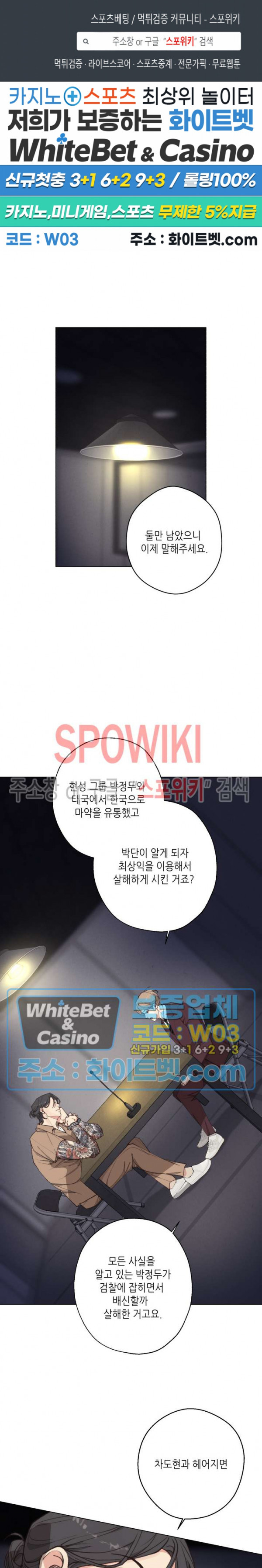 LUST(러스트) 외전 5화 1