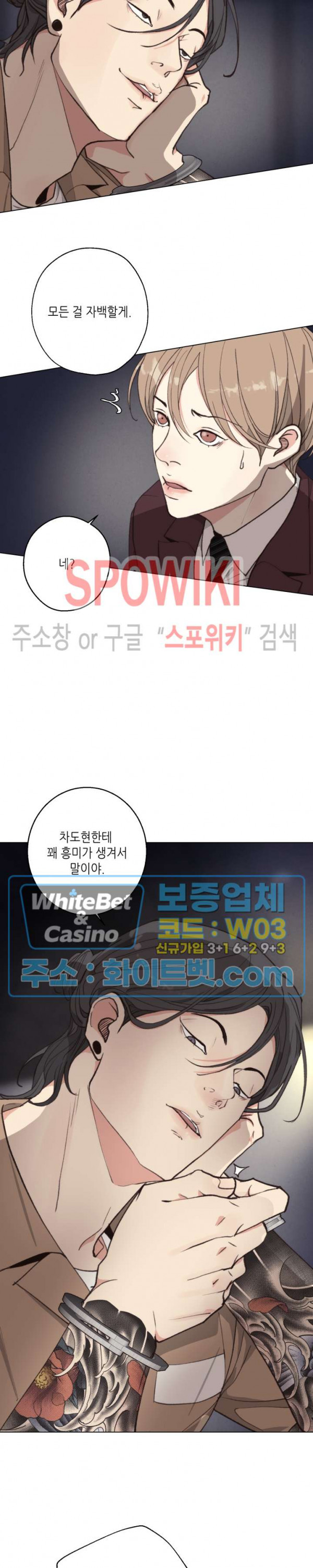 LUST(러스트) 외전 5화 2