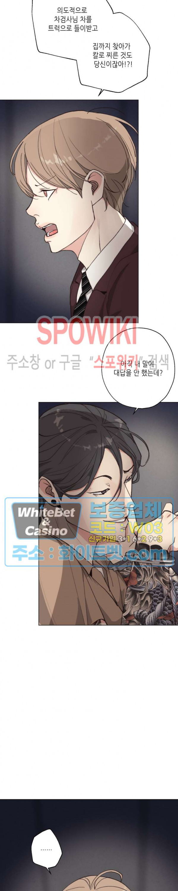 LUST(러스트) 외전 5화 3