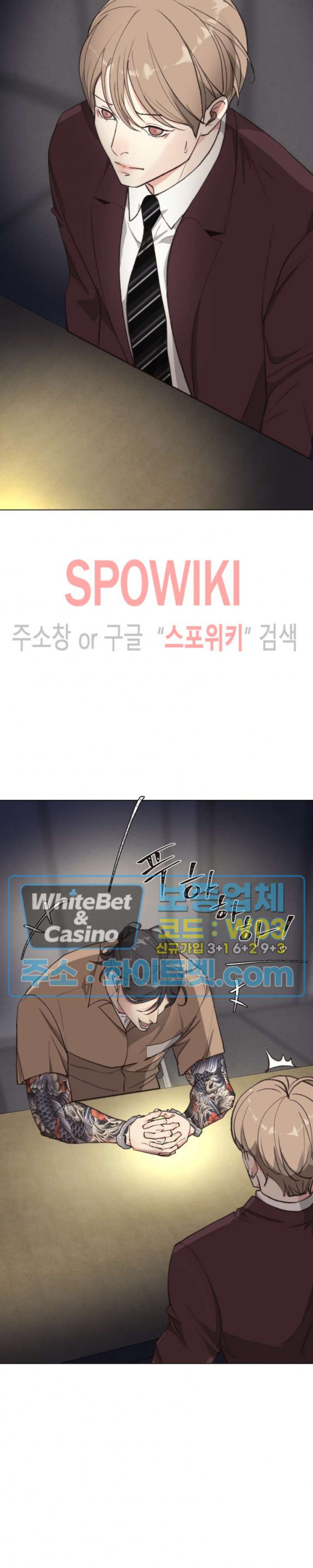 LUST(러스트) 외전 5화 4