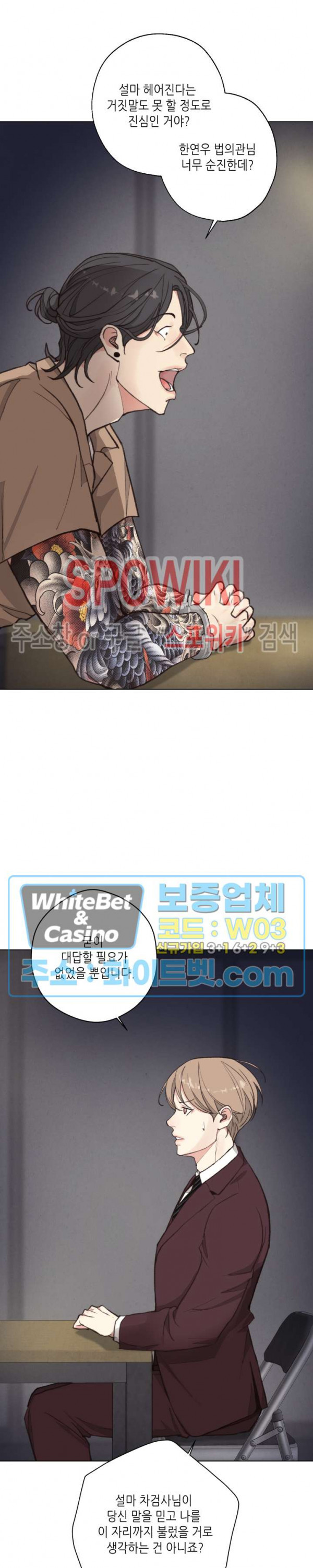 LUST(러스트) 외전 5화 5