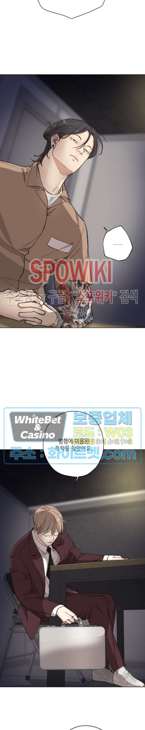 LUST(러스트) 외전 5화 6