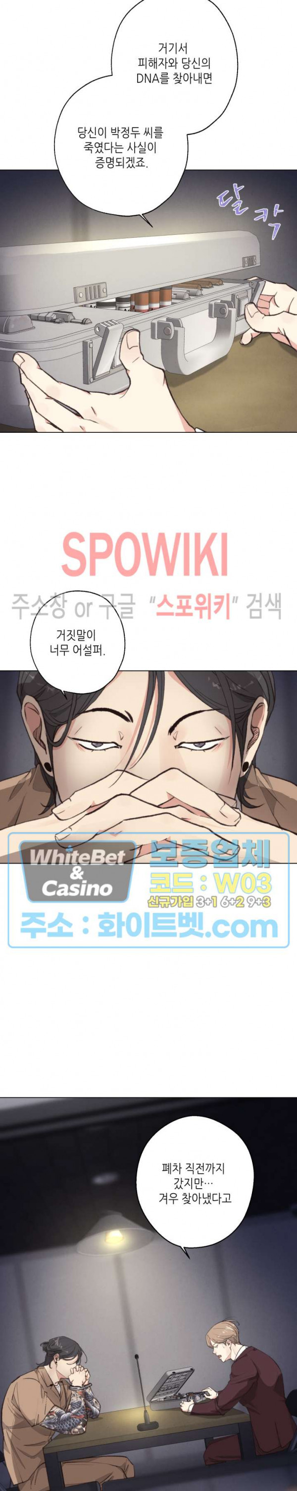 LUST(러스트) 외전 5화 7