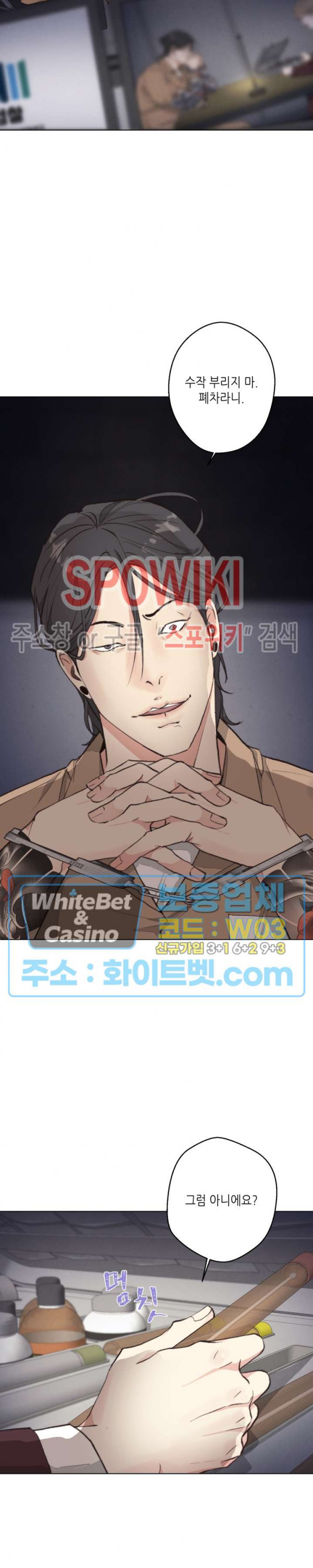 LUST(러스트) 외전 5화 8