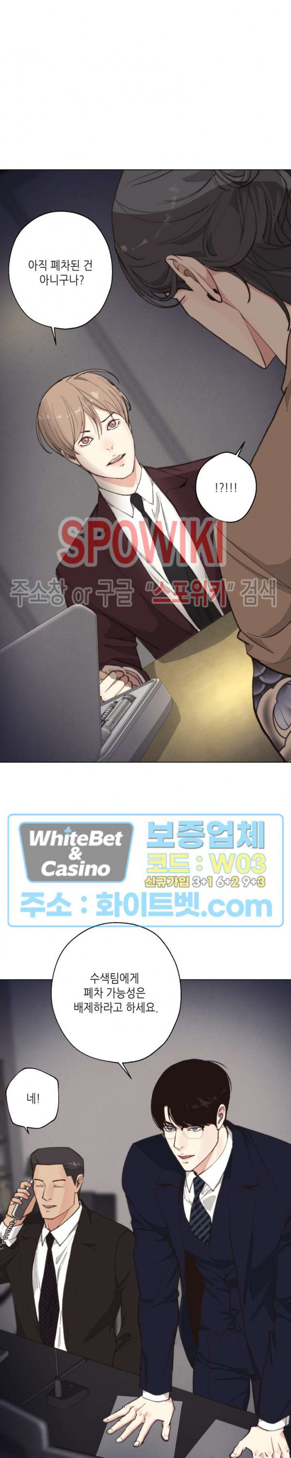 LUST(러스트) 외전 5화 9