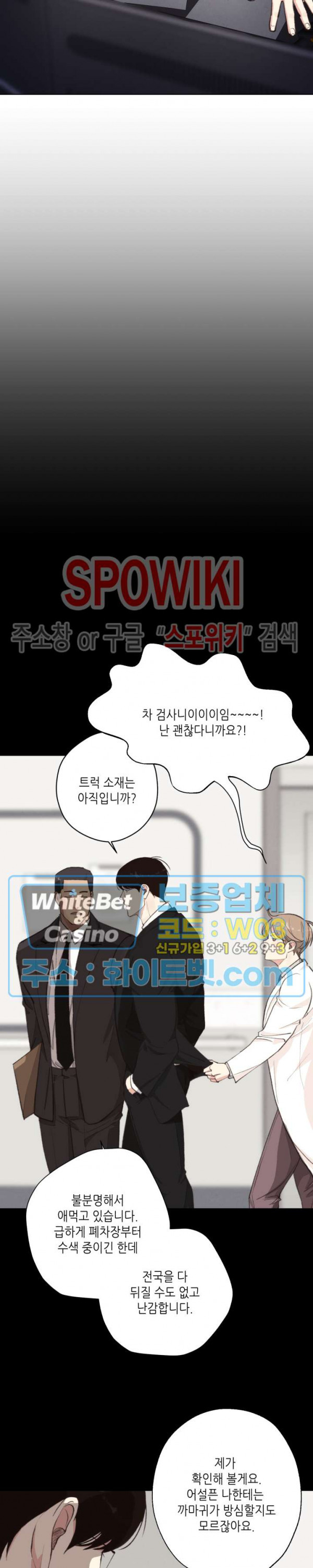 LUST(러스트) 외전 5화 10