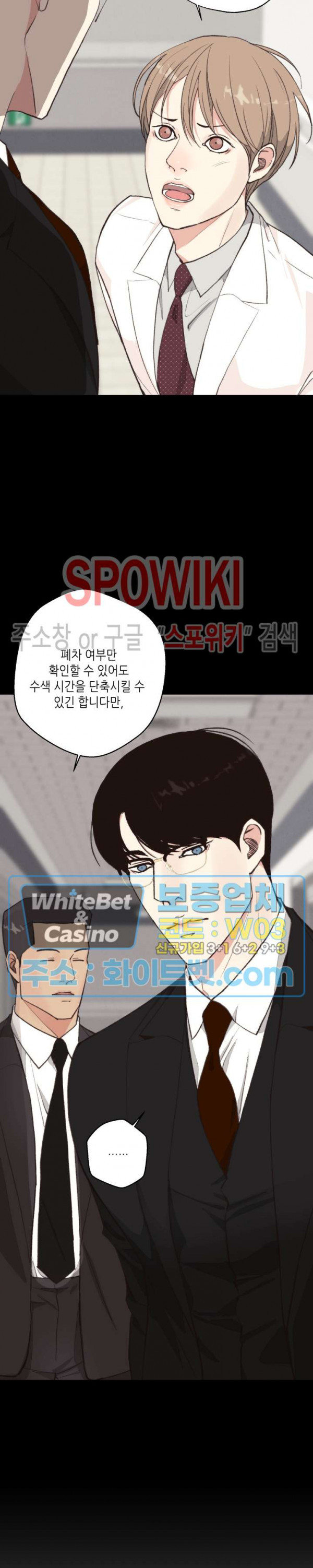 LUST(러스트) 외전 5화 11