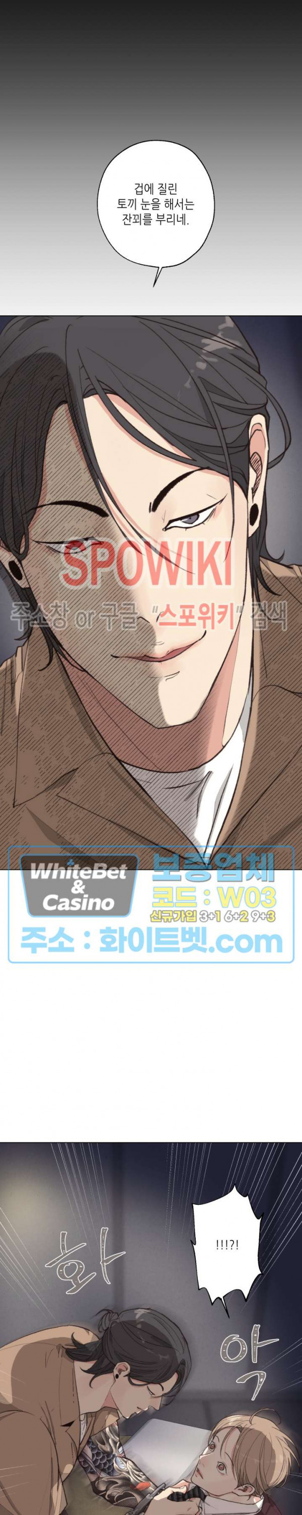 LUST(러스트) 외전 5화 12