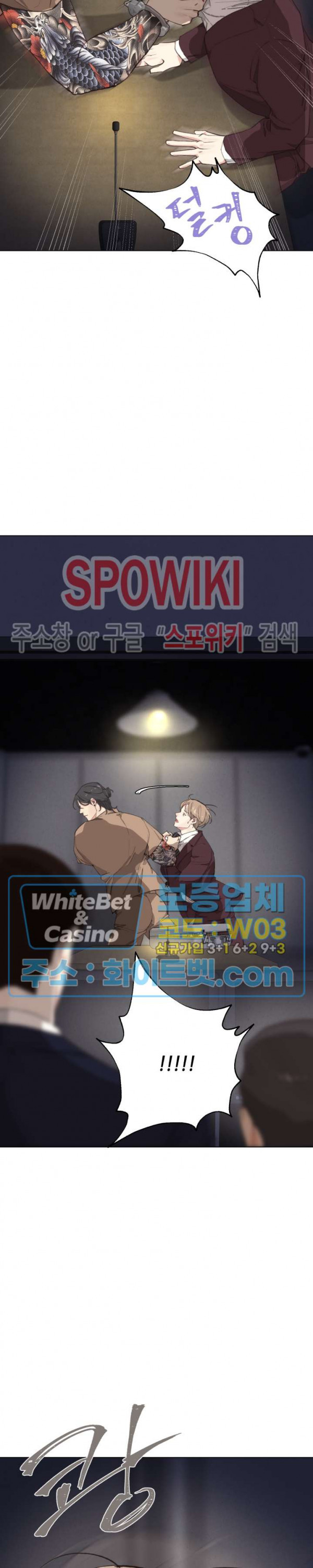 LUST(러스트) 외전 5화 13