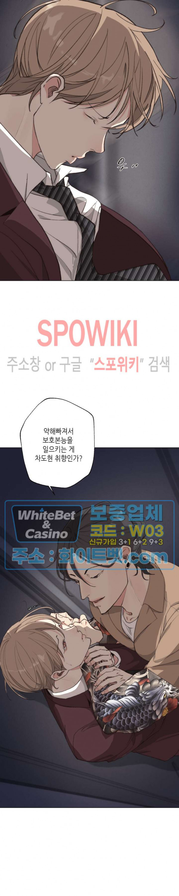 LUST(러스트) 외전 5화 14