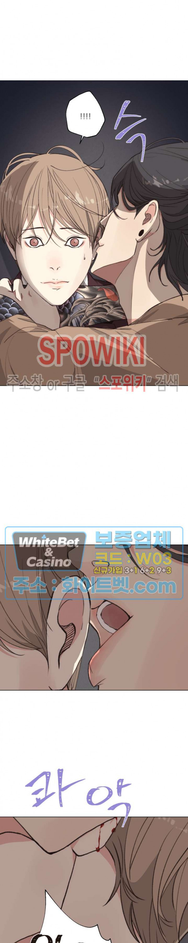 LUST(러스트) 외전 5화 15