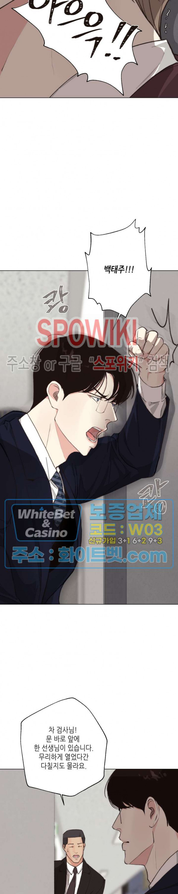 LUST(러스트) 외전 5화 16