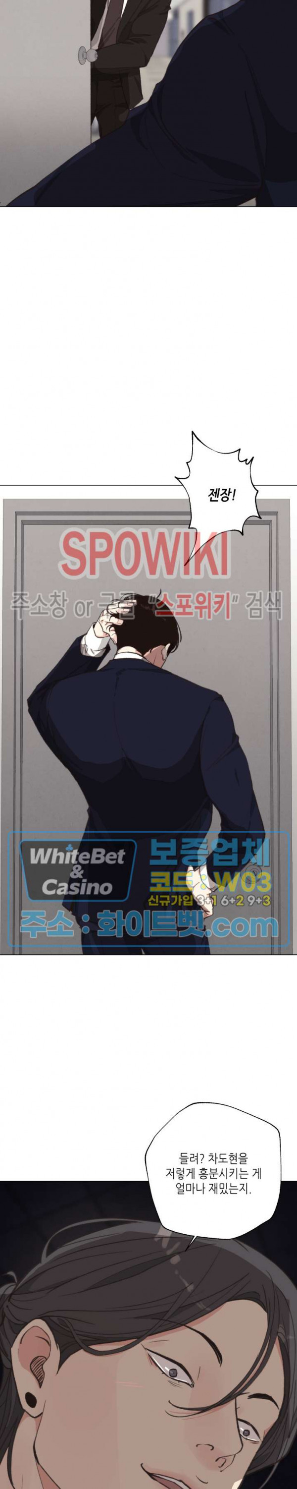 LUST(러스트) 외전 5화 17
