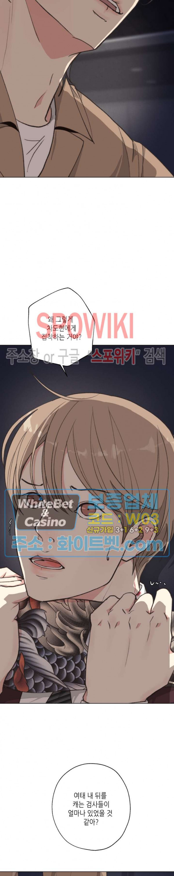 LUST(러스트) 외전 5화 18