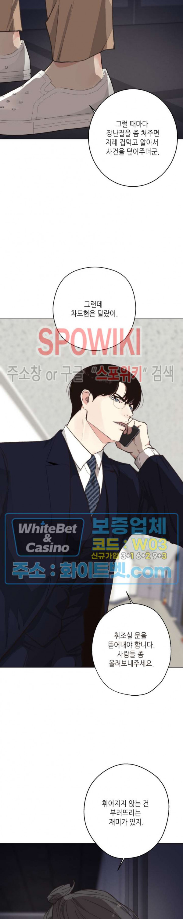 LUST(러스트) 외전 5화 19