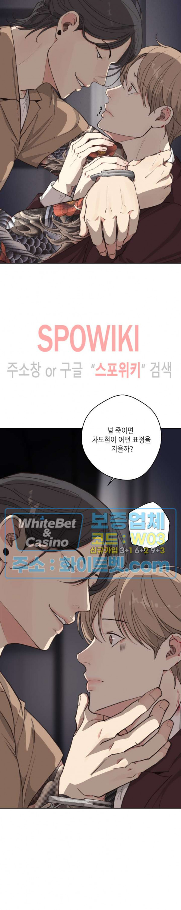 LUST(러스트) 외전 5화 20