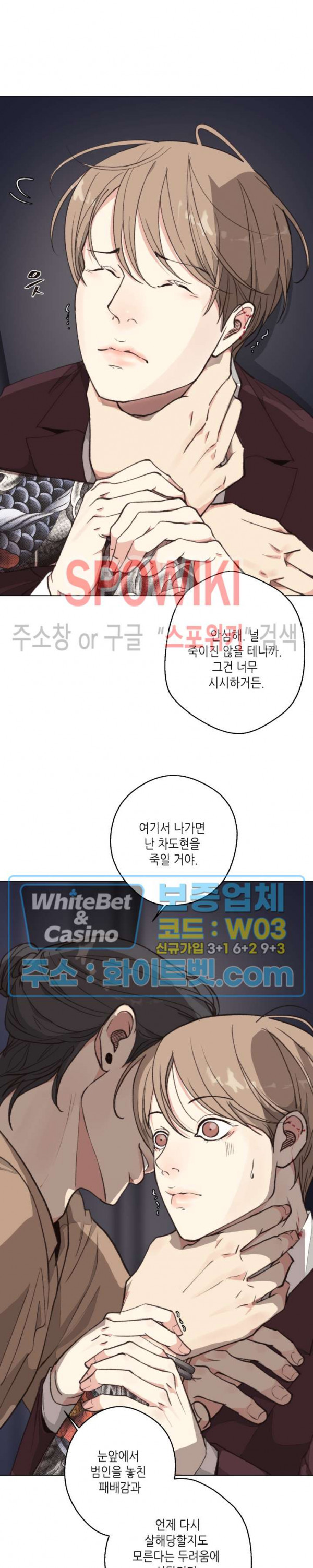 LUST(러스트) 외전 5화 21