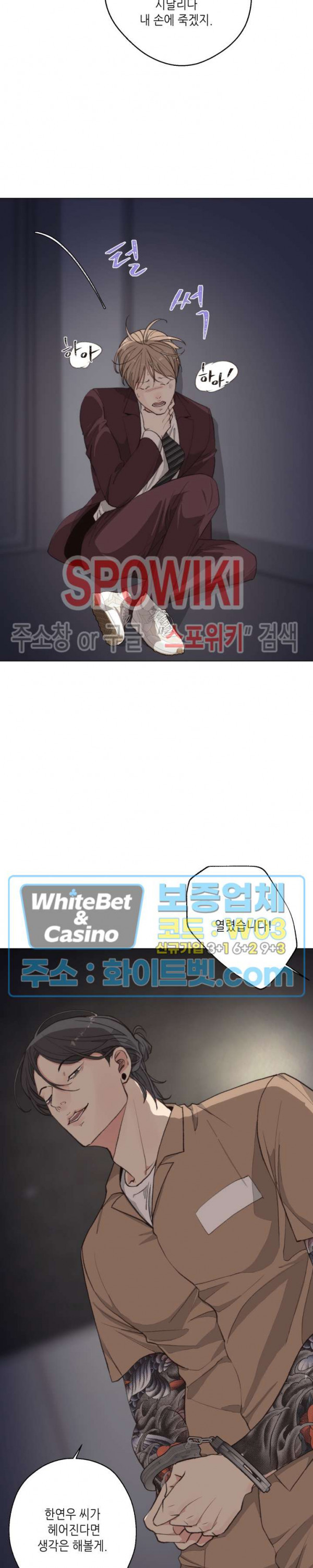 LUST(러스트) 외전 5화 22