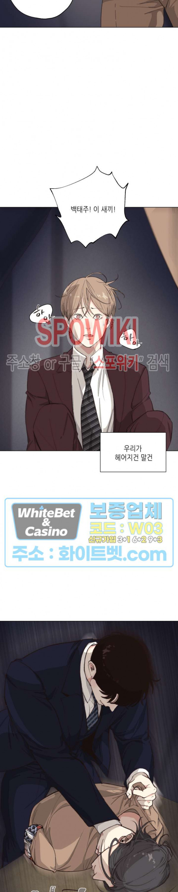 LUST(러스트) 외전 5화 23
