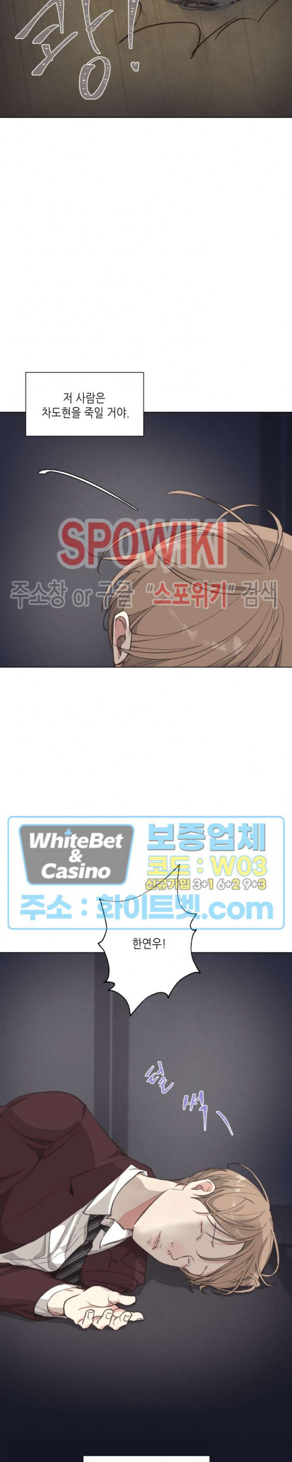 LUST(러스트) 외전 5화 24