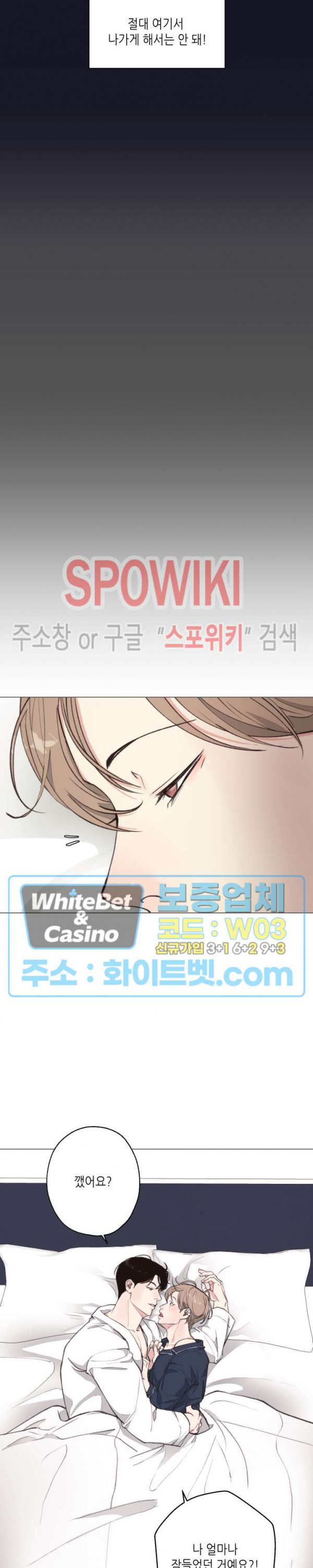 LUST(러스트) 외전 5화 25