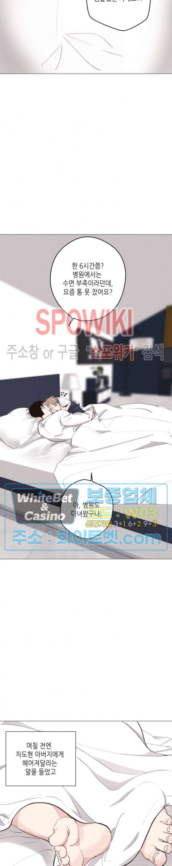 LUST(러스트) 외전 5화 26