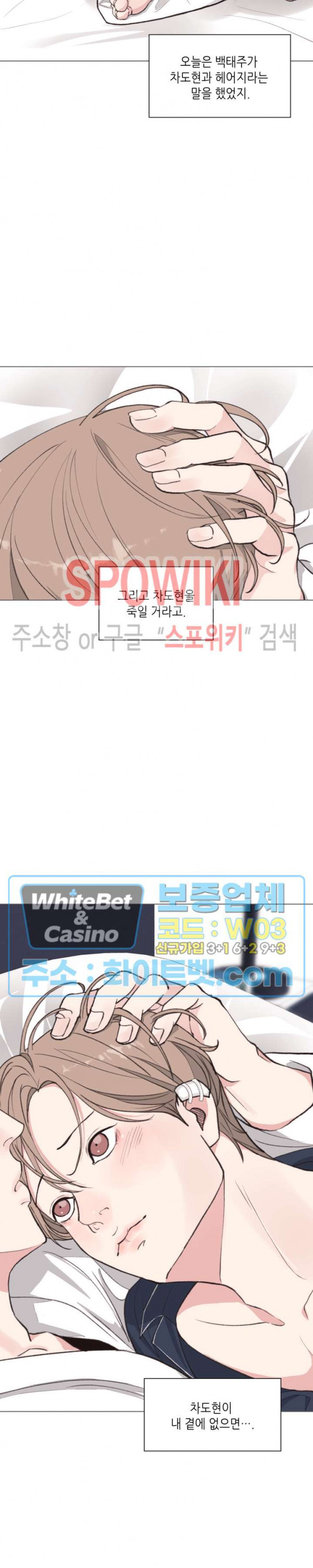 LUST(러스트) 외전 5화 27