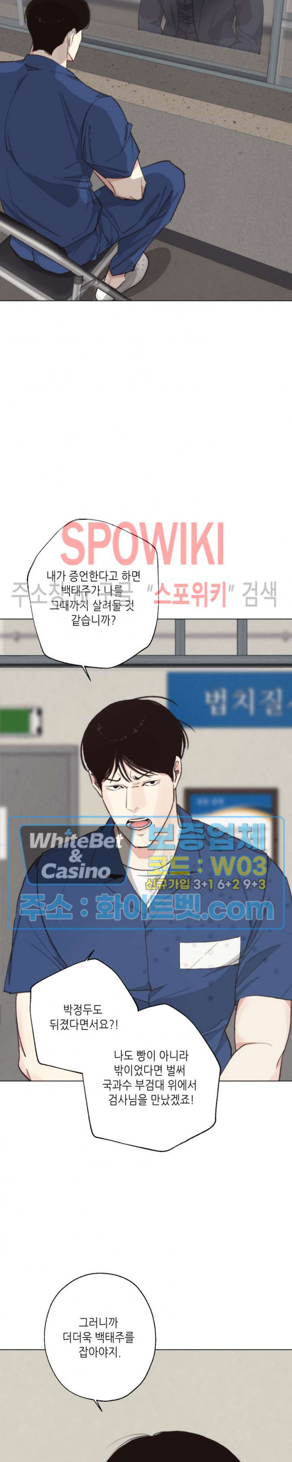 LUST(러스트) 외전 5화 30