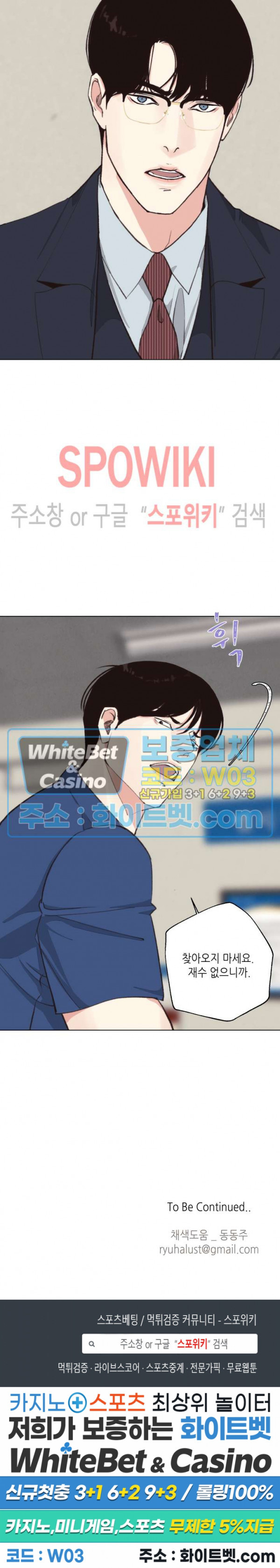 LUST(러스트) 외전 5화 31