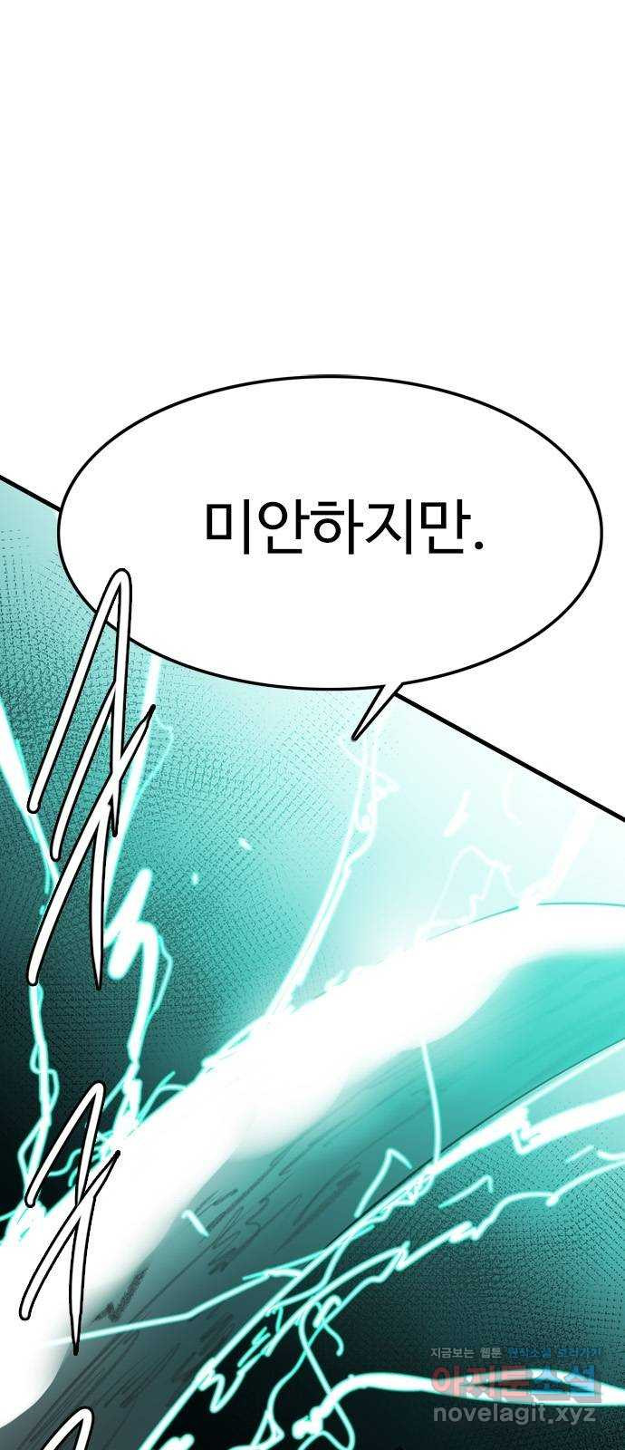 마도 68화 뇌신 쿠미코 1