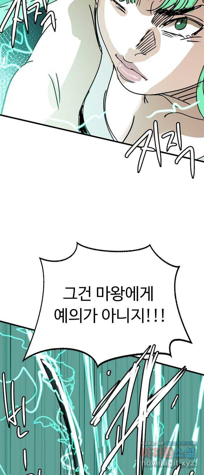 마도 68화 뇌신 쿠미코 8