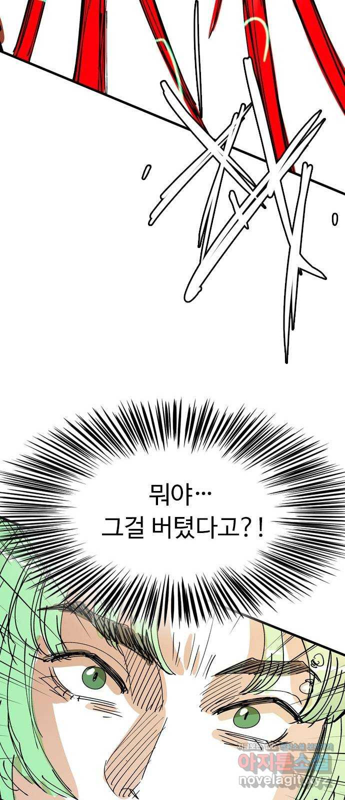 마도 68화 뇌신 쿠미코 15