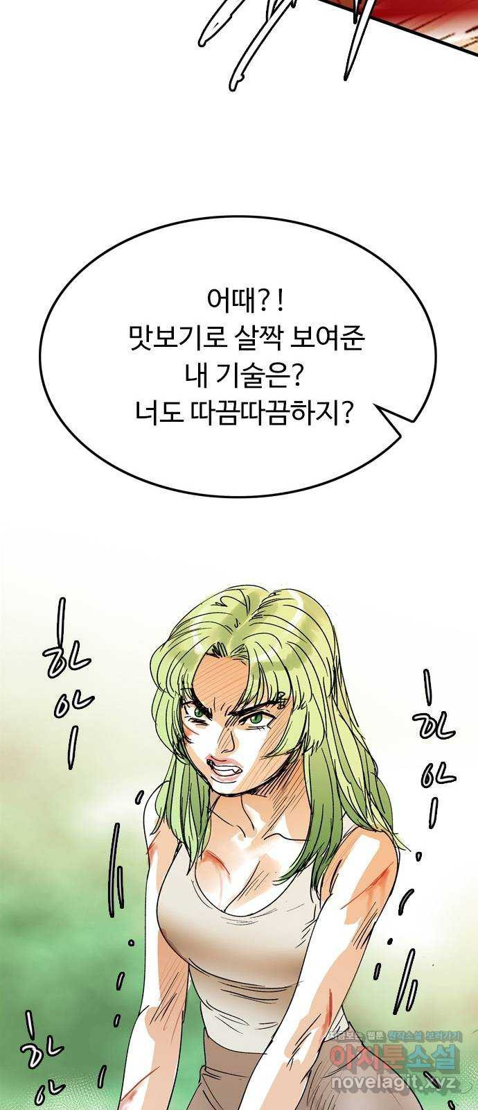 마도 68화 뇌신 쿠미코 21