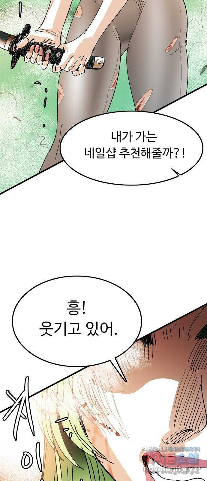 마도 68화 뇌신 쿠미코 22