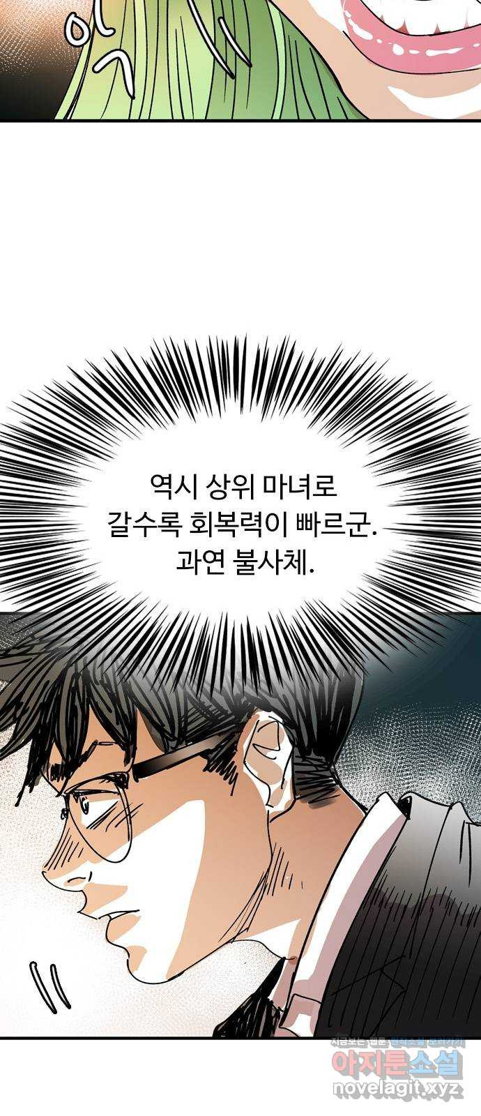 마도 68화 뇌신 쿠미코 23